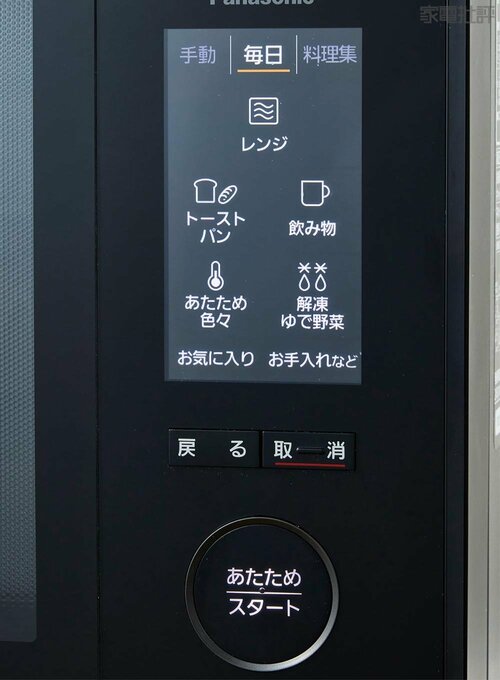 【使い勝手】多彩なお手入れのモードを搭載 オーブンレンジおすすめ イメージ