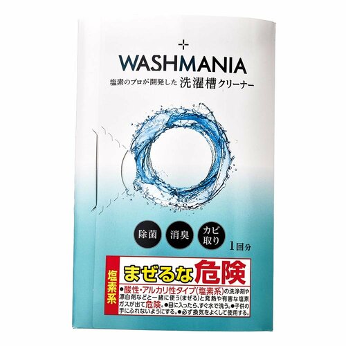 洗濯槽クリーナーおすすめ 四国化成工業 WASHMANIA 洗濯槽クリーナー イメージ