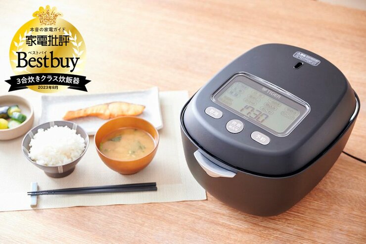 3合炊きクラス炊飯器の最強は？タイガー魔法瓶100周年記念モデルと過去ベストバイを徹底比較（家電批評）