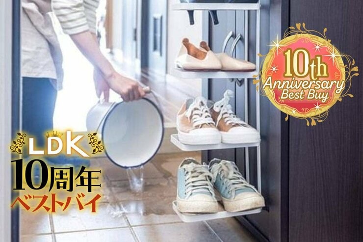 玄関に直置きよりきちんと見え！ LDKが選んだ浮かせるシューズラックのおすすめは？