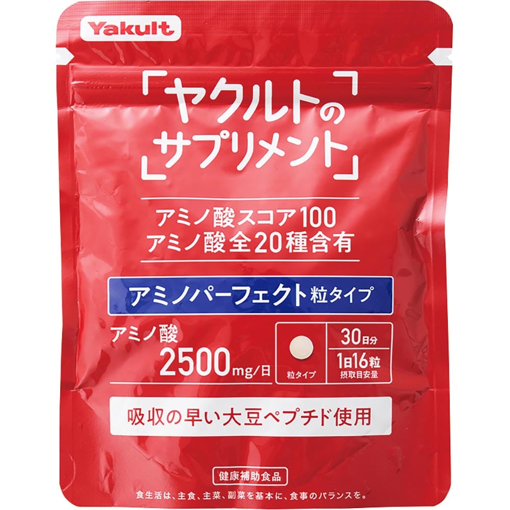 2026年】アミノ酸サプリのおすすめランキング8選。ドラッグストアなど