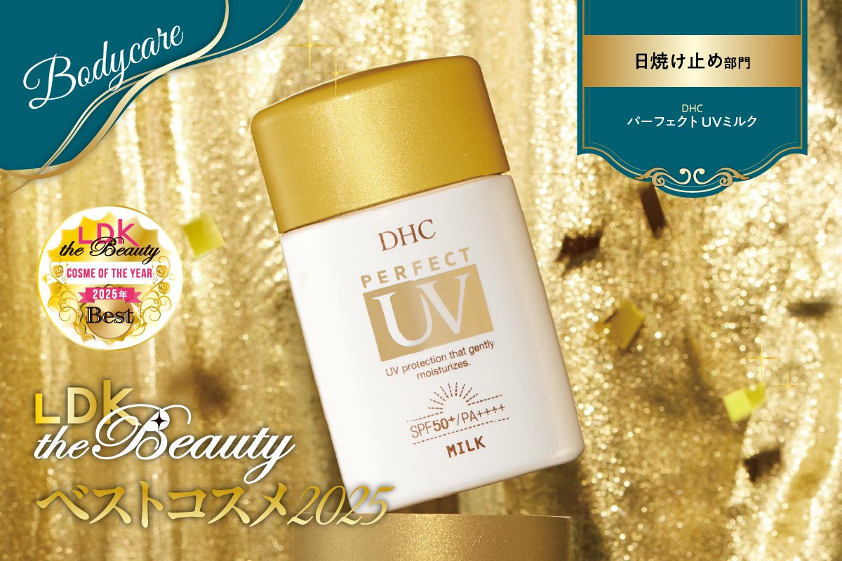 毎日使いたい日焼け止め決定！DHCの日焼け止めは水で崩れず色移りもし