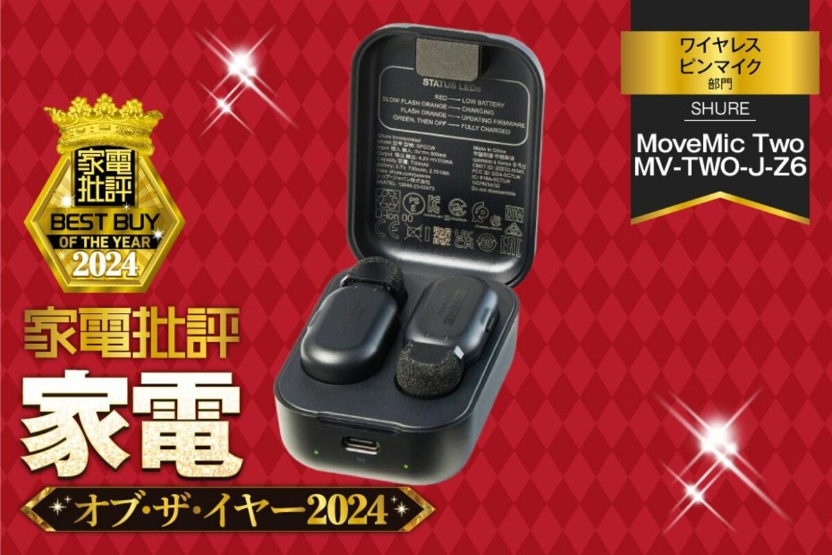ワイヤレスピンマイク】SHURE「MoveMic Two MV-TWO-J-Z6」は別格の高
