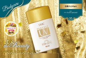 毎日使いたい日焼け止め決定！DHCの日焼け止めは水で崩れず色移りもしにくい【LDKベスコス2025】