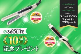 【10周年記念プレゼント】美髪が簡単に！ヤーマンの高評価ヘアアイロンが当たる！【LDK the Beauty①】