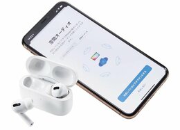 AirPodsProのアップデートがすごい！ 目玉の“空間オーディオ”を『家電批評』検証