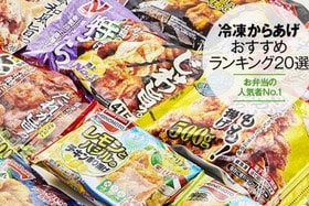 冷凍からあげ全試食おすすめランキング｜唐揚協会の会長が徹底比較