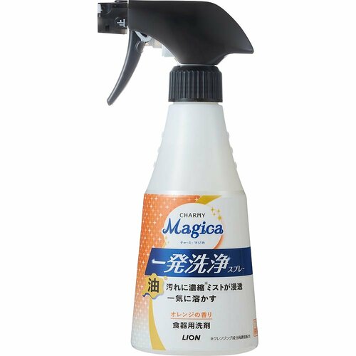 ライオン「CHARMY Magica 一発洗浄スプレー」 換気扇掃除用洗剤おすすめ イメージ