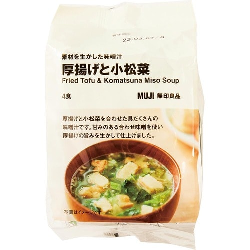 無印良品 素材を生かした味噌汁 厚揚げと小松菜の製品画像