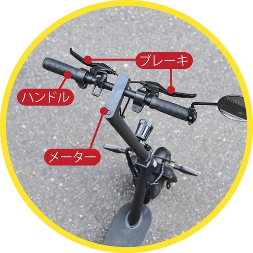安全走行で初心者も爽快気分！ イメージ