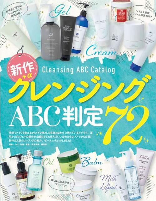 メイクがスルっと落ちるink.「クレンジングバーム」 イメージ2