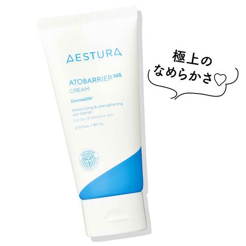 Qoo10メガ割おすすめ AESTURA アトバリア365 クリーム イメージ1