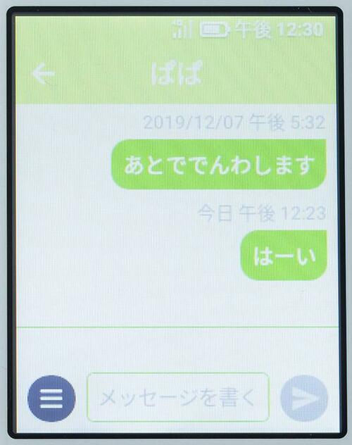 唯一のカメラ付きこども向けケータイ ソフトバンク キッズケータイ イメージ6