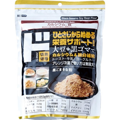 手軽にかけて栄養補給「黒ごまきな粉」 イメージ