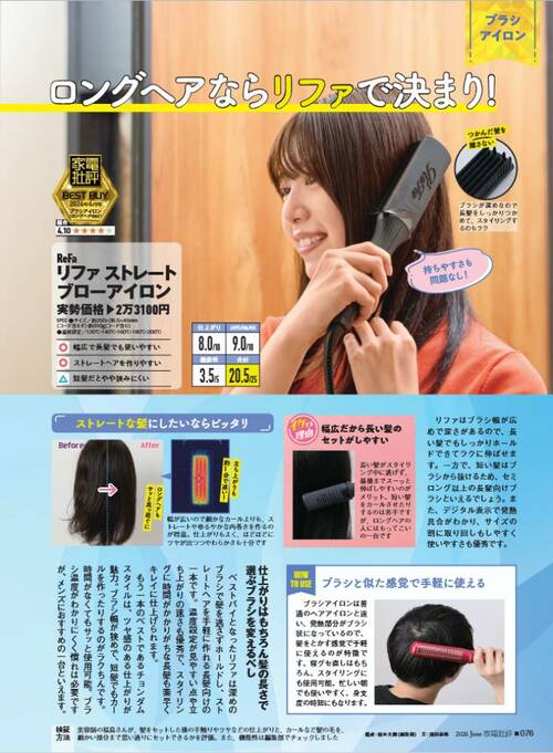 ブラシアイロンとは? ブラシアイロンおすすめ イメージ