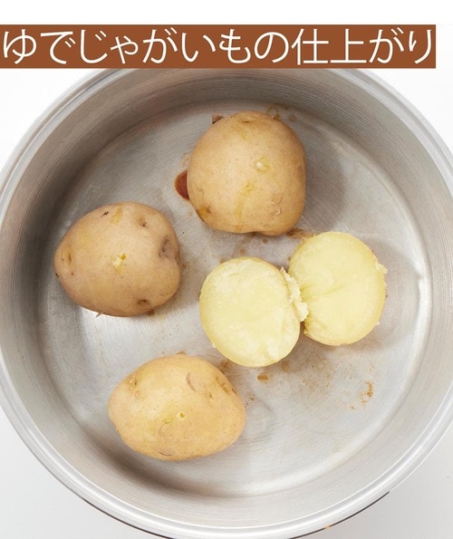 ゆでじゃがいもの仕上がり:◎(約38分) 無水鍋・無水調理鍋おすすめ イメージ