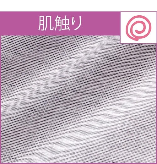 肌触り