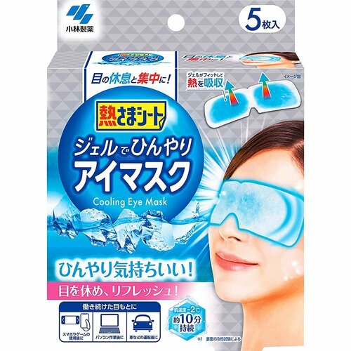 車の暑さ対策アイテムおすすめ 小林製薬 熱さまシート ジェルで ひんやり アイマスク イメージ1