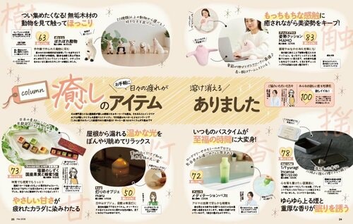 毎日頑張るアナタに寄り添う癒しのアイテムありました 癒しのアイテムおすすめ イメージ