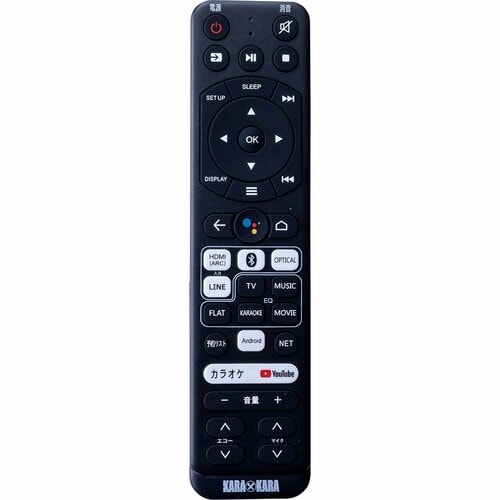 ここは惜しい:付属のリモコンでは操作しにくい カラオケサウンドバー「カラカラおすすめ イメージ