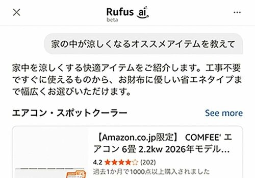1：ざっくりした要望でOK イメージ2