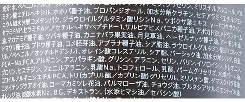 テスト2：成分 メンズシャンプー&トリートメントおすすめ イメージ