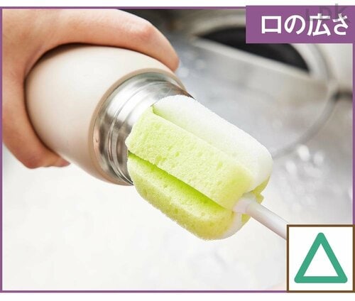 口が細いからスポンジが入れにくい 水筒おすすめ イメージ