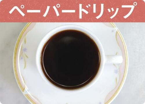 ペーパードリップに最適!ハリオ「V60 ヴォーノ」 イメージ