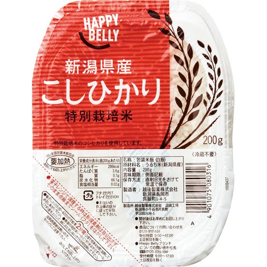 Happy Belly:パックご飯 新潟県産 特別栽培米 こしひかり:パックごはん