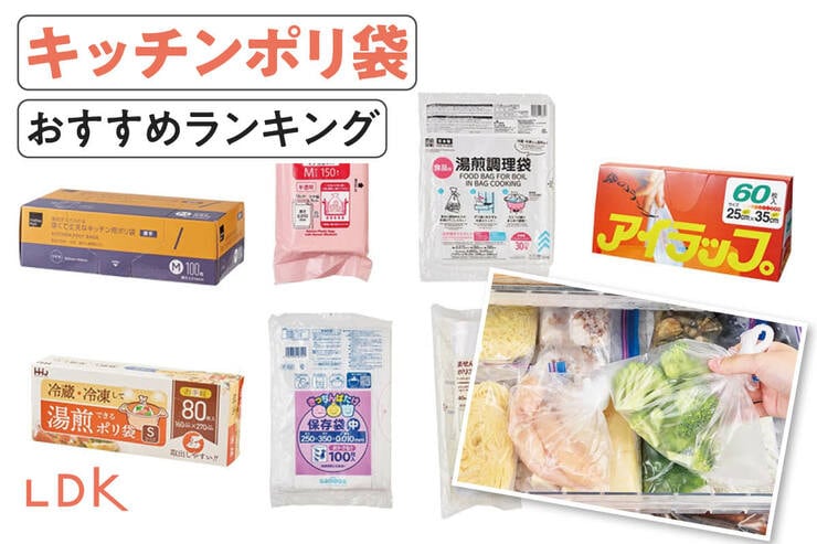 キッチンポリ袋のおすすめランキング。冷凍・湯煎調理に使える人気商品を比較