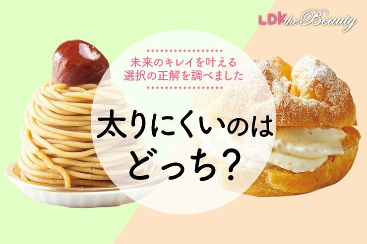 【ケーキ食べるなら】モンブラン？シュークリーム？選ぶべき正解を集めました