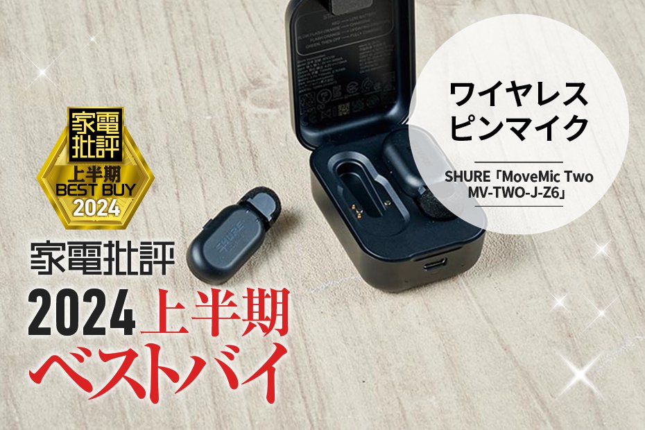 Shure MoveMic MV-TWO-KIT-J-Z6 ワイヤレスピンマイク 71jKel6maPL._UF894,1000_QL80_.jpg