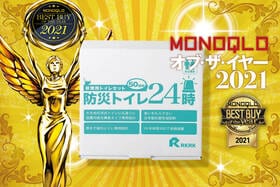 ビックリするほど臭わずコスパもいい！ おすすめ非常用トイレはRKRK「防災トイレ24時」のイメージ