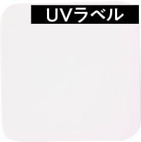 UVカット力 日焼け止め下地・UV下地おすすめ イメージ