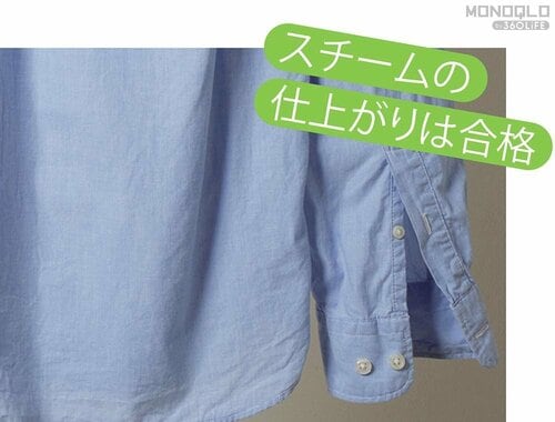 Good Priceの理由:スチームが強めでシワを早く伸ばせた! 衣類スチーマーおすすめ イメージ