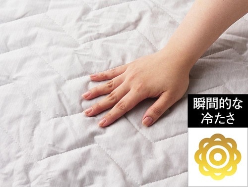 【ひんやりPOINT】熱がこもりにくく、ひんやり感が持続する 冷感敷きパッドおすすめ イメージ