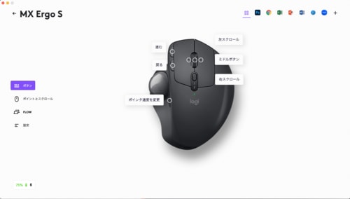 形状やホイール、設定ソフトも重要です トラックボールマウスおすすめ イメージ2