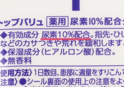 成分:◎+ 安いハンドクリームおすすめ イメージ