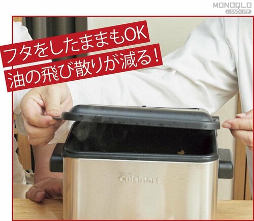 フタしたままでも調理できる 電気フライヤーおすすめ イメージ