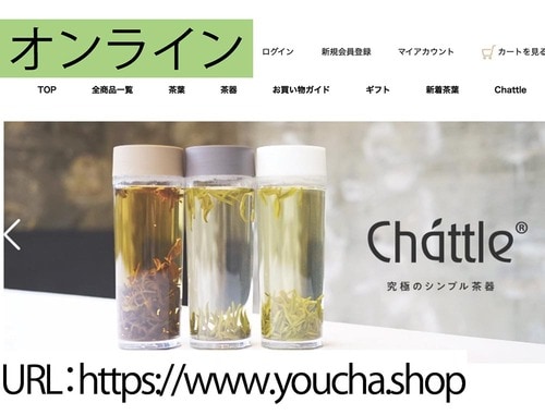 専門店 YouCha イメージ2