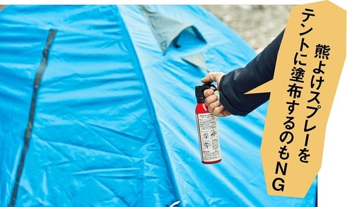 クマに対するニオイ系忌避剤を過信してはいけない クマ撃退スプレーおすすめ イメージ