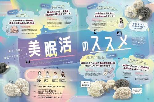 雑誌『LDK the Beauty』が夜用リップをテスト 夜用リップおすすめ イメージ