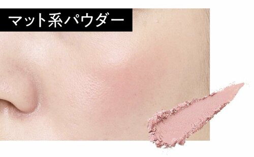 マット系パウダー コーラルチークおすすめ イメージ