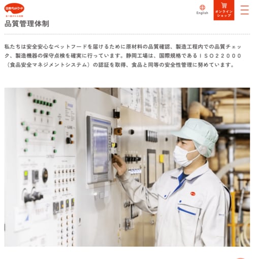 【信頼性】情報公開量が多くて安心できる 下部尿路ケア・キャットフードおすすめ イメージ