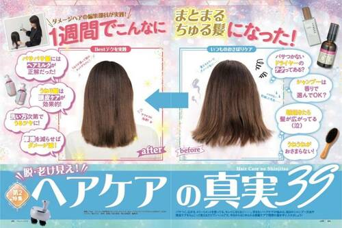 洗い流さないトリートメントの検証ポイント 洗い流さないトリートメントおすすめ イメージ