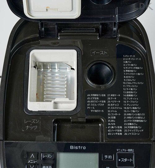 パナソニック「ホームベーカリービストロ SD-MDX4」 イメージ2