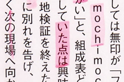 1位はぺんてるハンディラインS目立つのに裏写りナシはさすが！ イメージ4