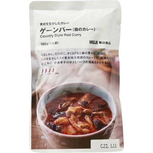 無印良品:素材を生かしたカレー ゲーンパー(森のカレー):レトルト食品