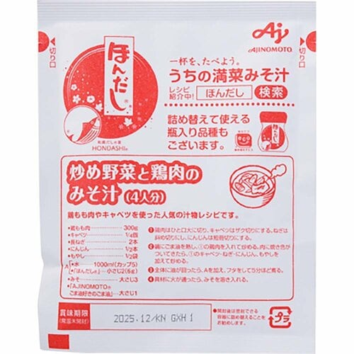 顆粒だしおすすめ 味の素 ほんだし イメージ2