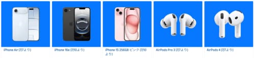 「アップル」も実はセールの常連！ Amazonプライムデーおすすめ イメージ